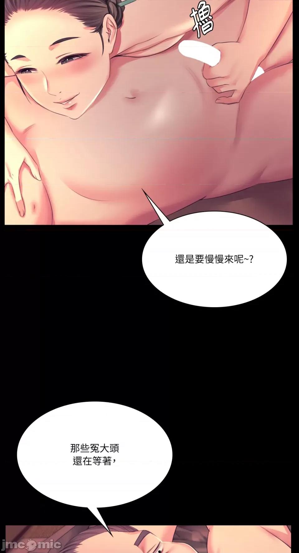 小姐 小姐-第70话 第70页