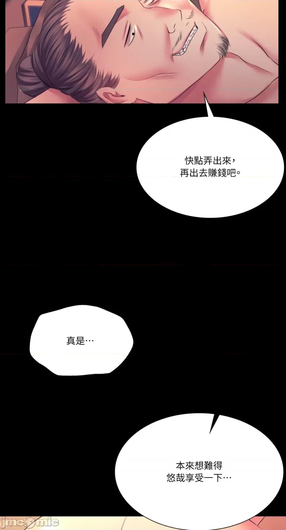 小姐 小姐-第70话 第71页