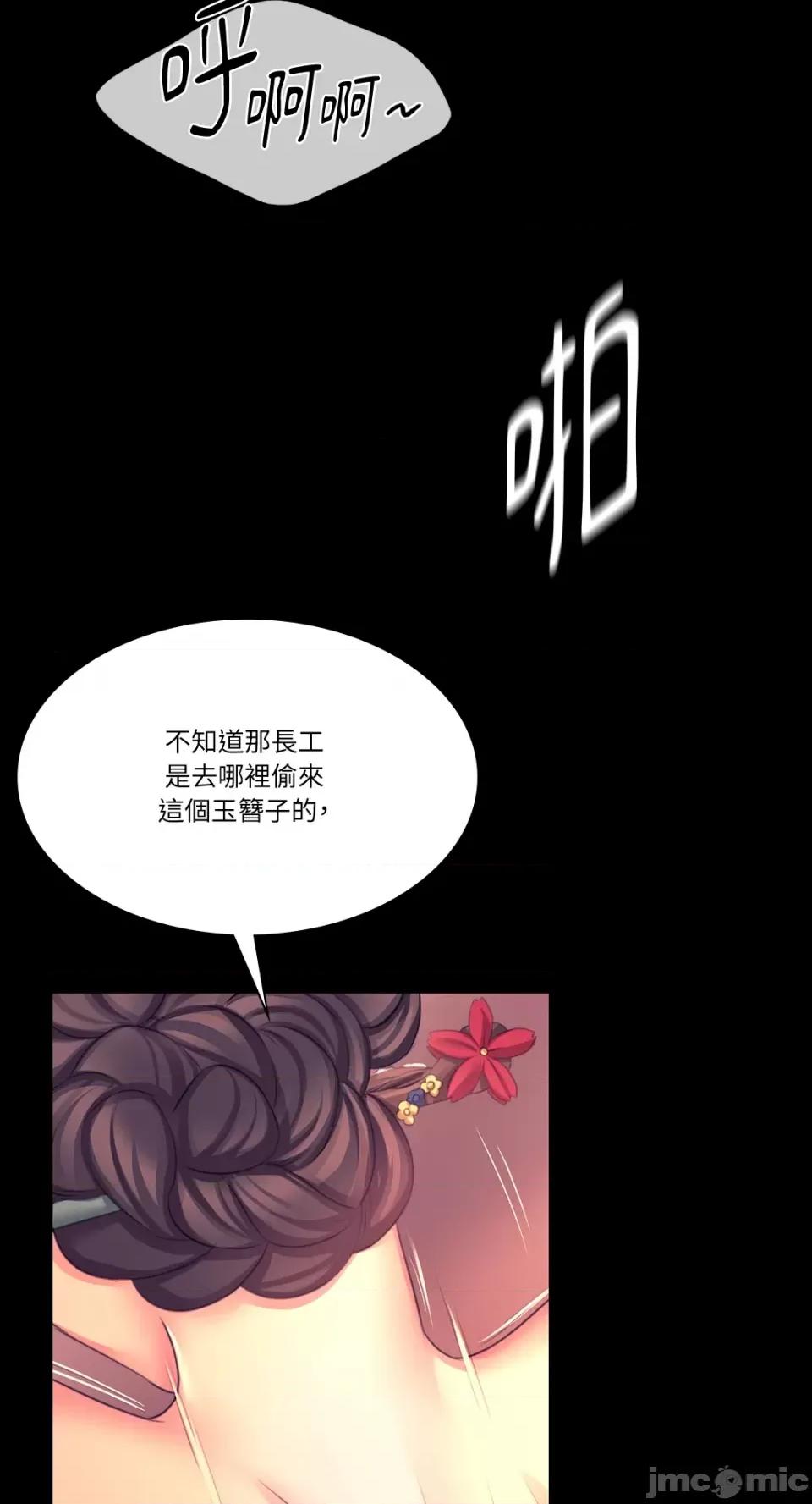 小姐 小姐-第70话 第75页