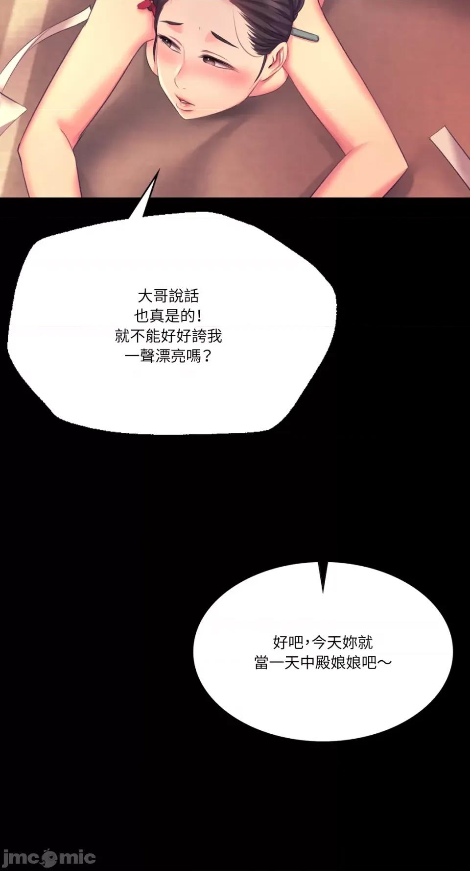 小姐 小姐-第70话 第79页