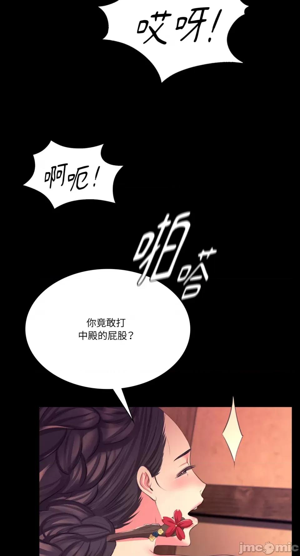 小姐 小姐-第70话 第81页