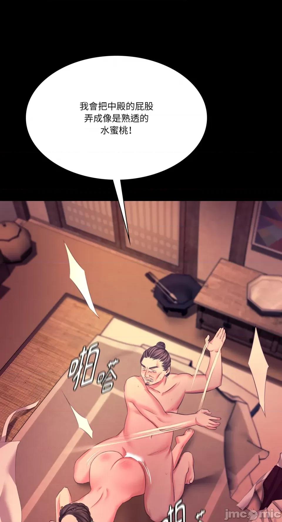小姐 小姐-第70话 第83页