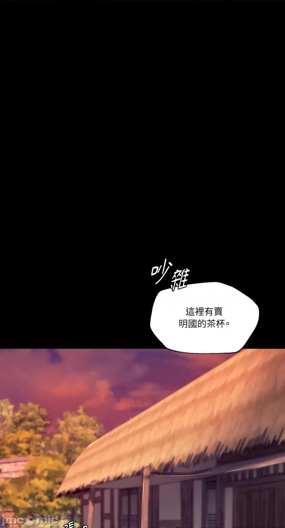 小姐 小姐-第70话 第85页