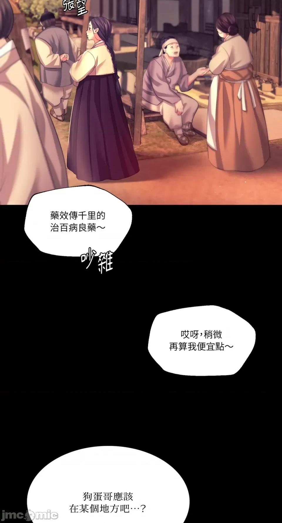 小姐 小姐-第70话 第86页
