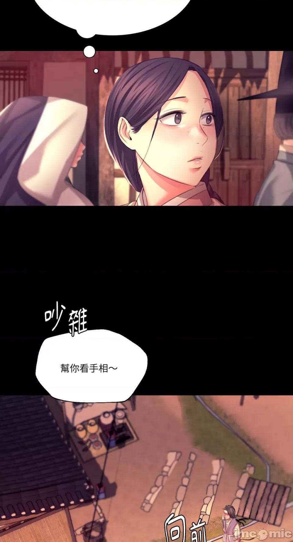 小姐 小姐-第70话 第87页