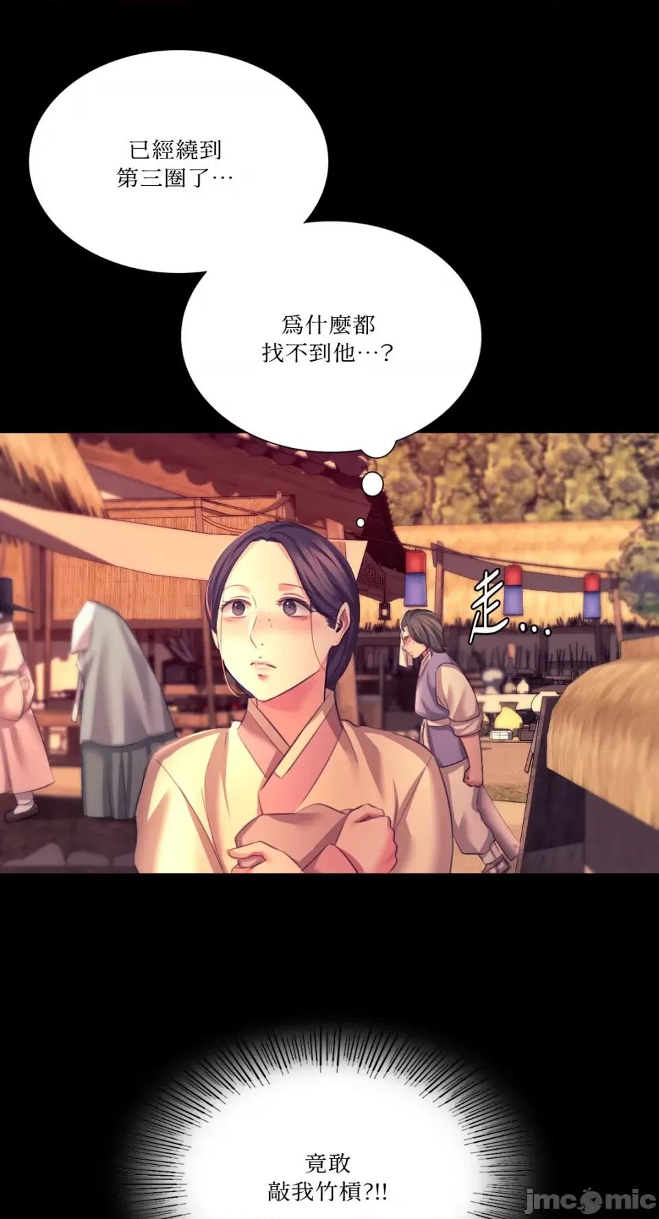 小姐 小姐-第70话 第89页