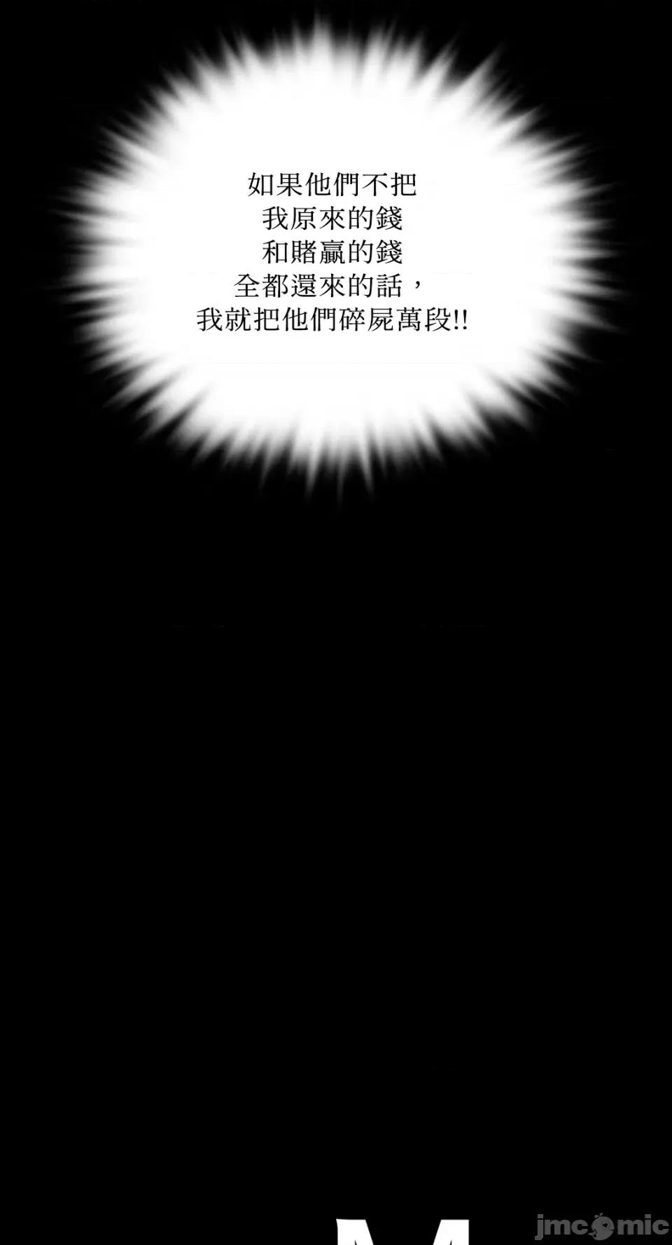 小姐 小姐-第70话 第91页