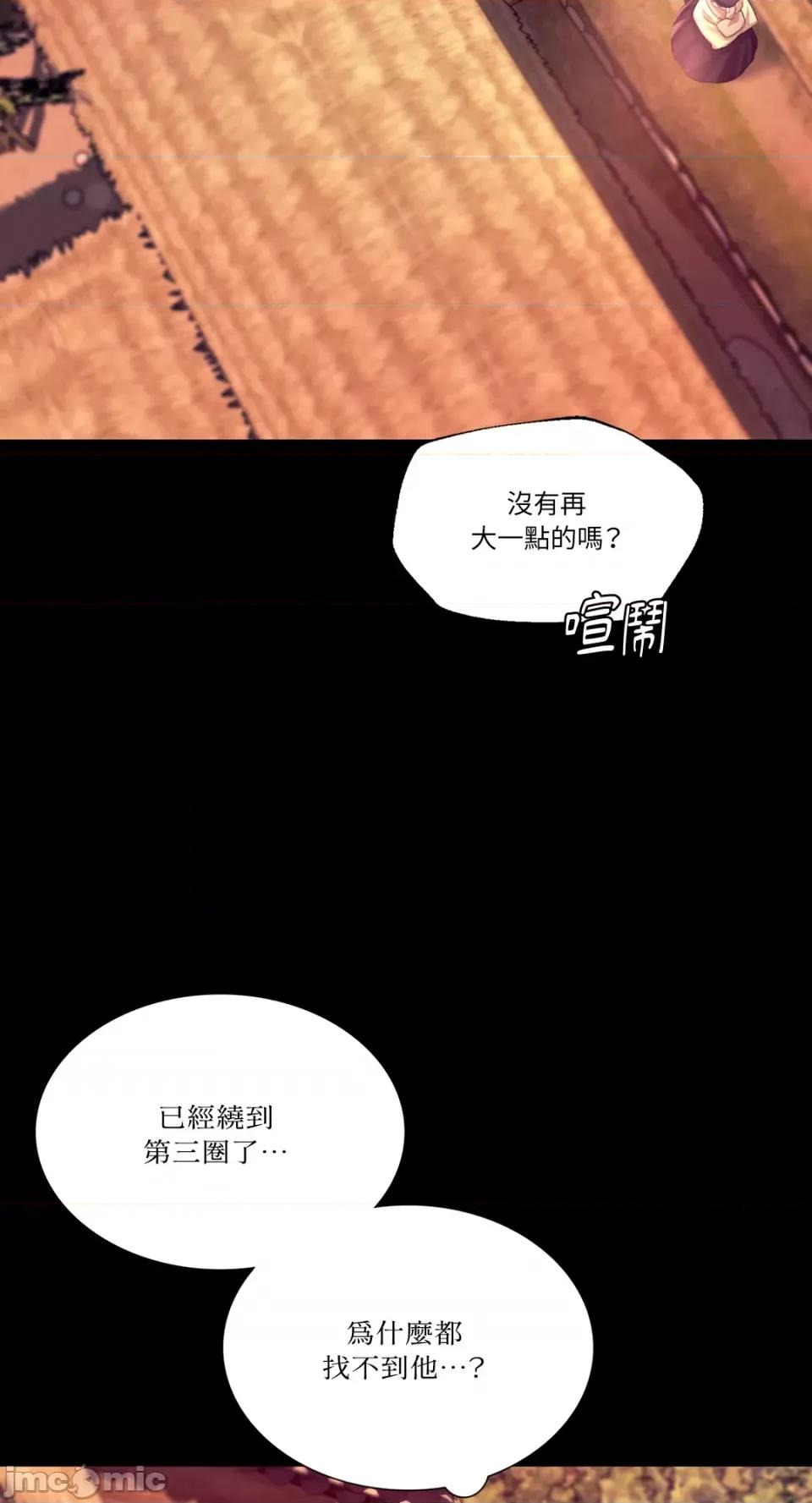 小姐 小姐-第71话 第2页