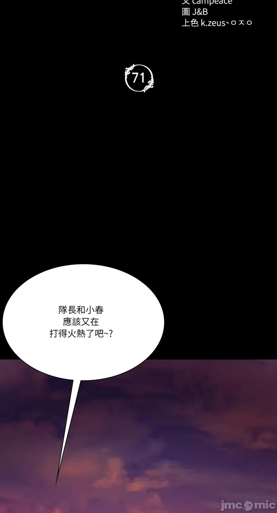小姐 小姐-第71话 第6页
