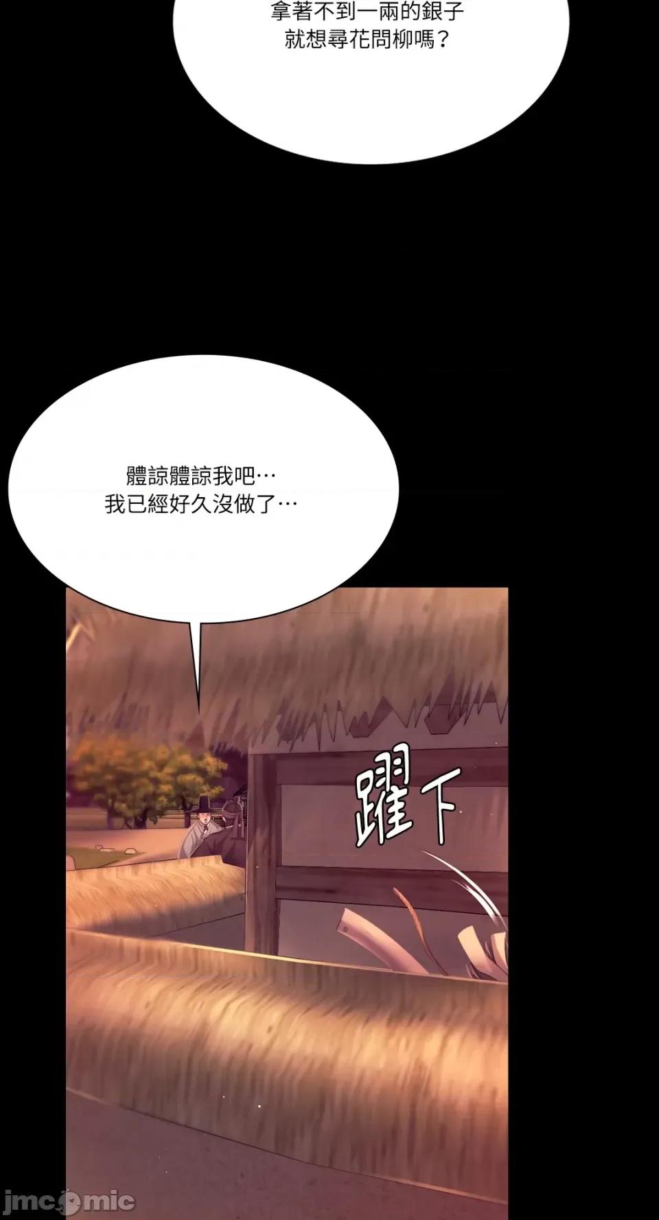 小姐 小姐-第71话 第11页