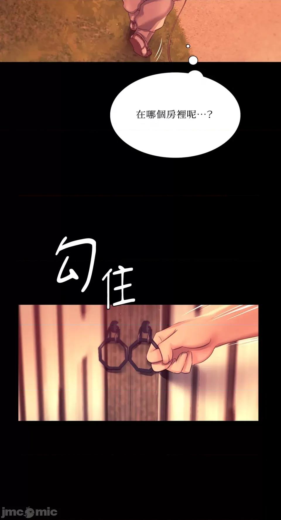 小姐 小姐-第71话 第14页