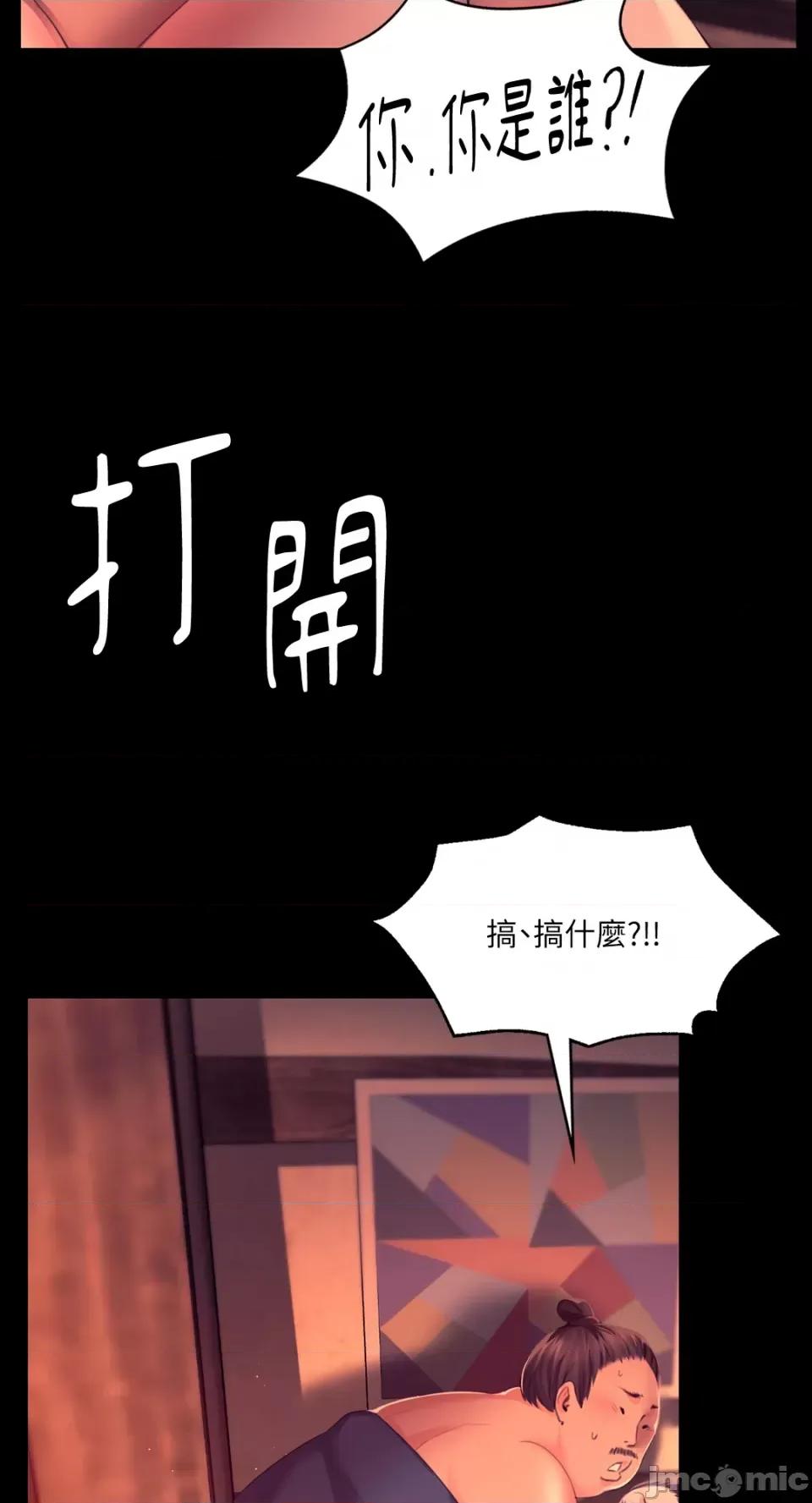小姐 小姐-第71话 第16页