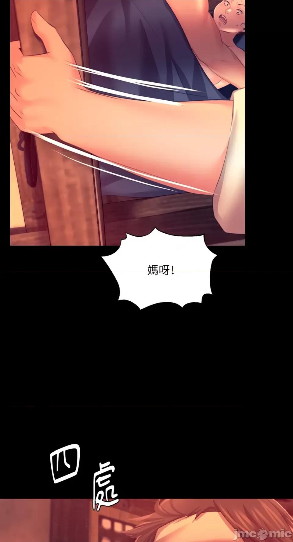 小姐 小姐-第71话 第17页