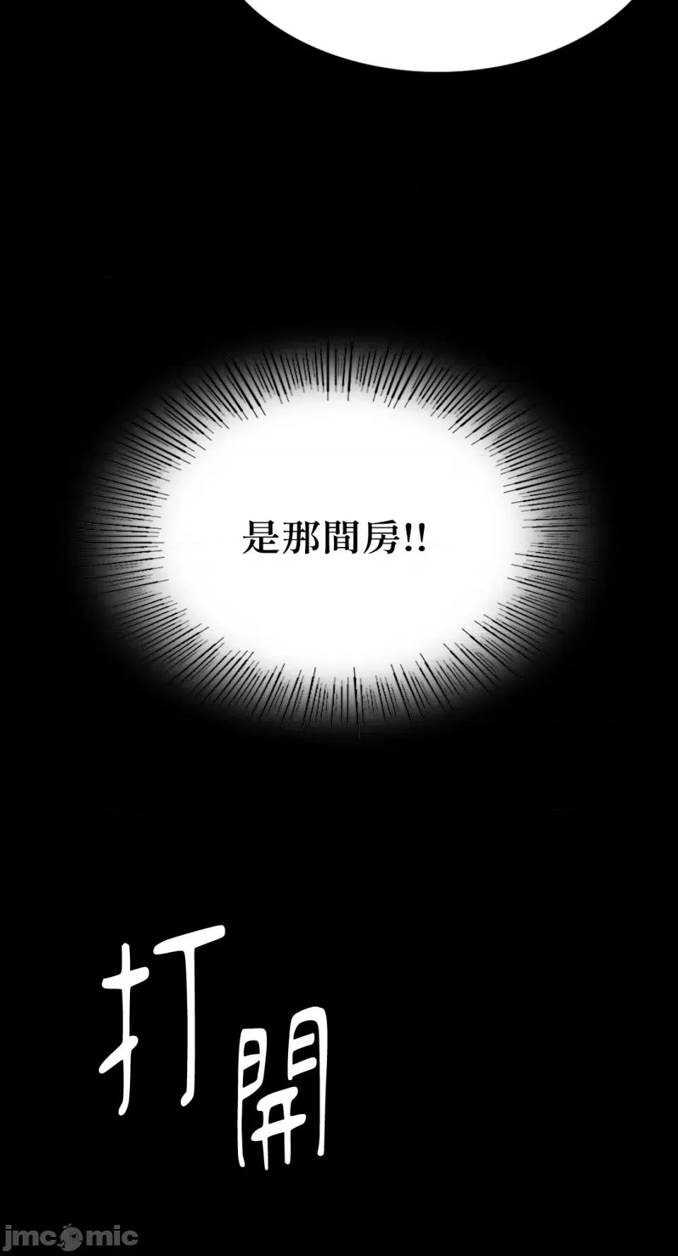 小姐 小姐-第71话 第20页