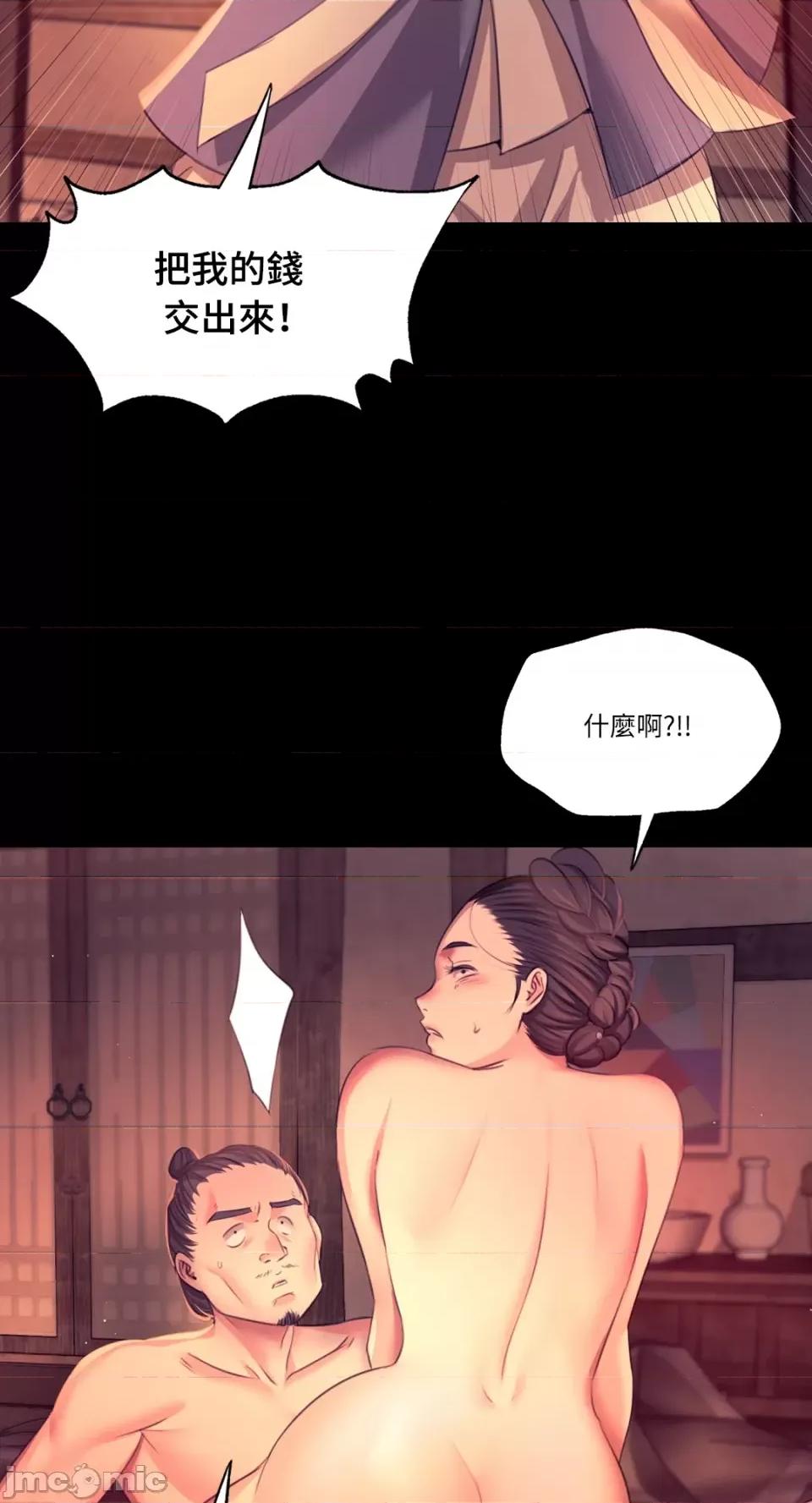 小姐 小姐-第71话 第22页