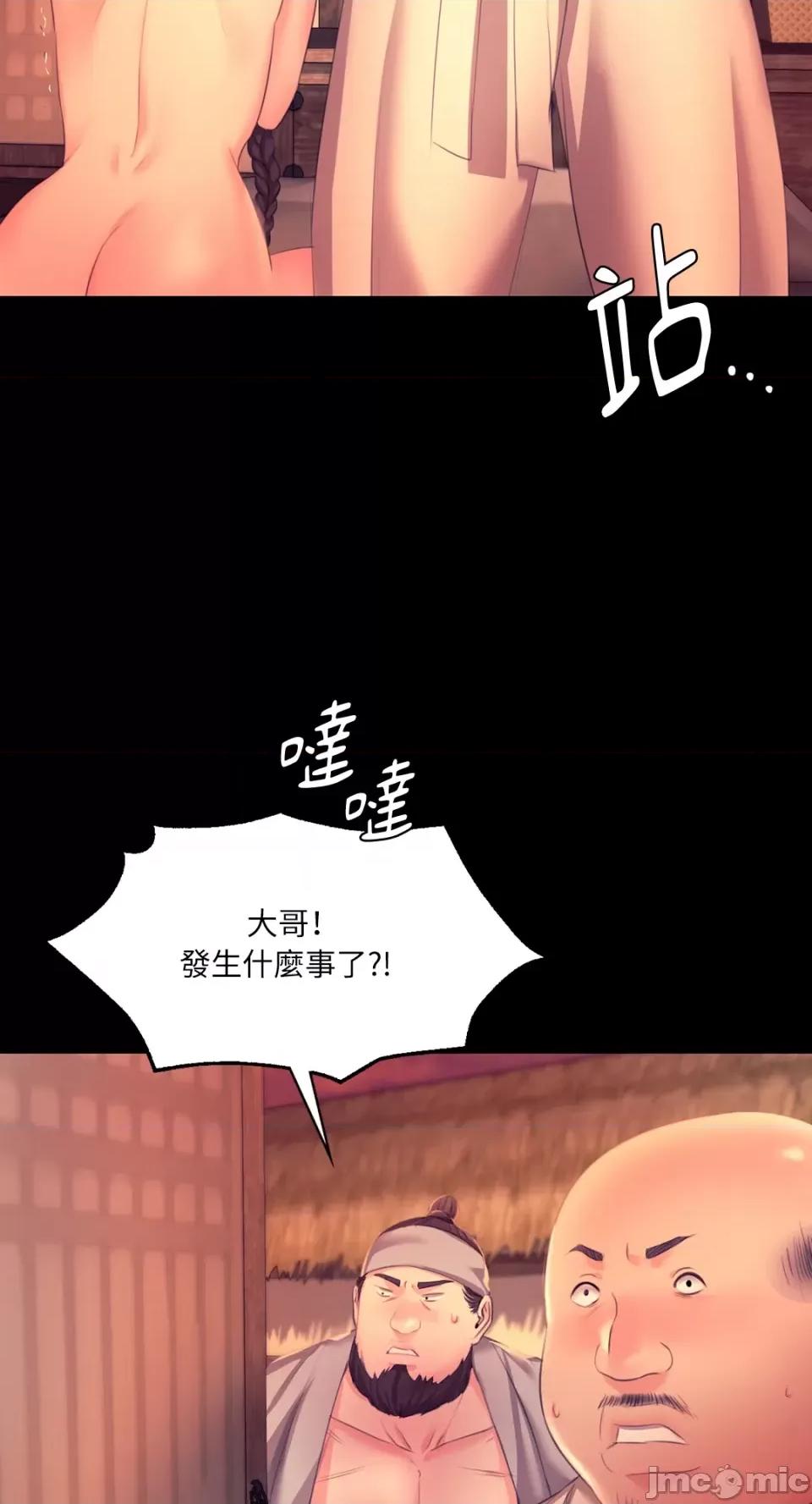 小姐 小姐-第71话 第28页