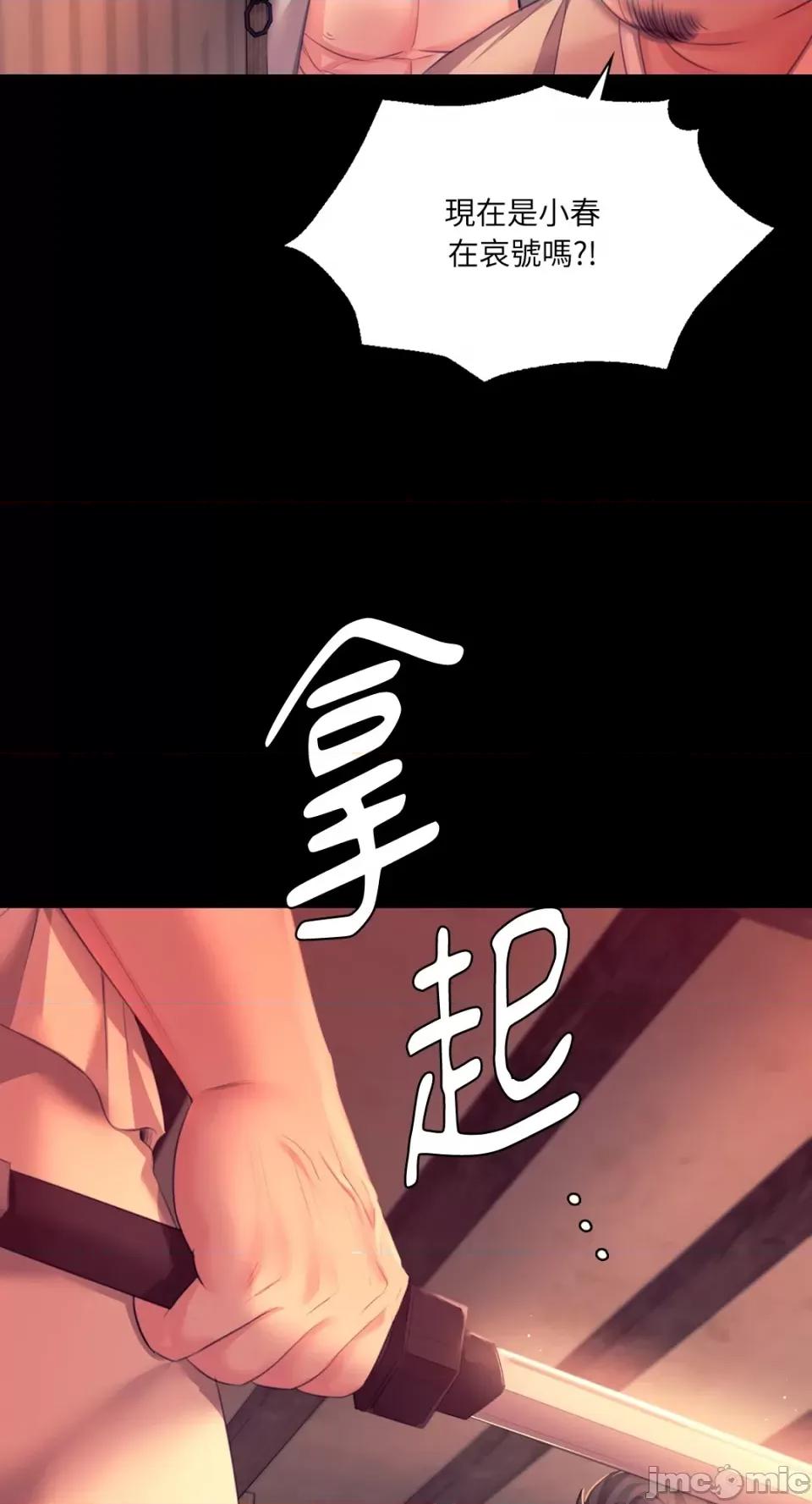 小姐 小姐-第71话 第29页