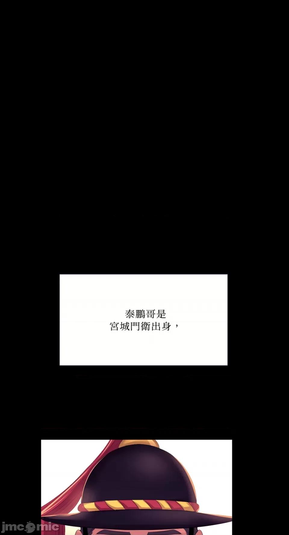 小姐 小姐-第71话 第32页