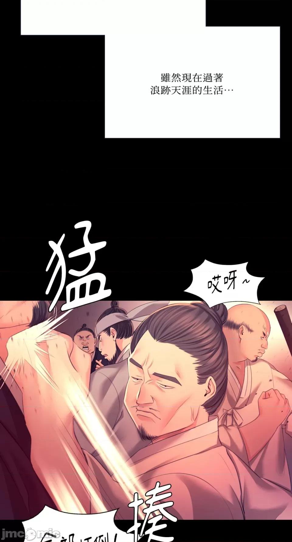 小姐 小姐-第71话 第35页