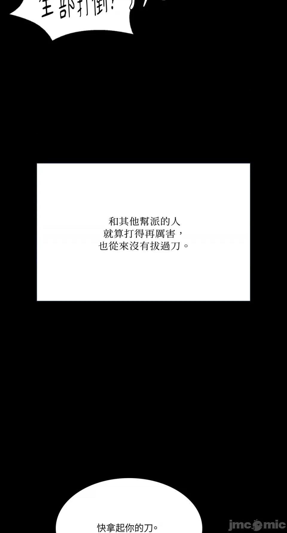 小姐 小姐-第71话 第36页