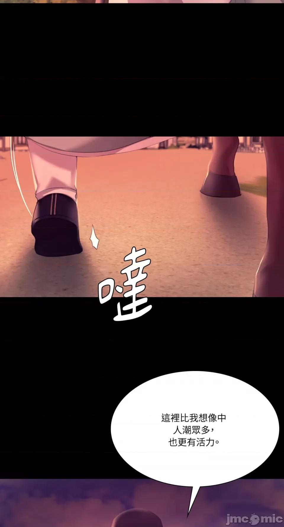 小姐 小姐-第71话 第41页