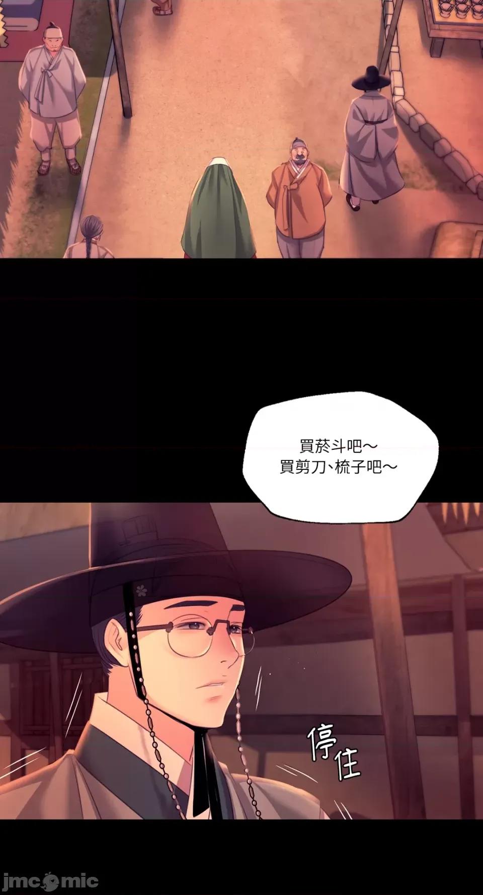 小姐 小姐-第71话 第44页