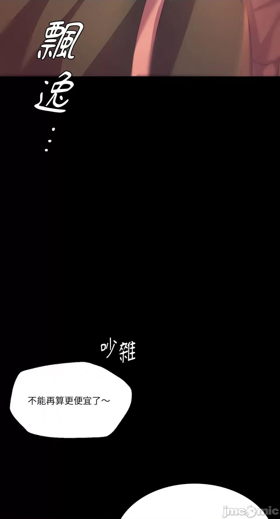 小姐 小姐-第71话 第48页