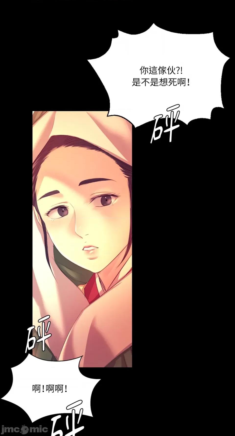 小姐 小姐-第71话 第50页