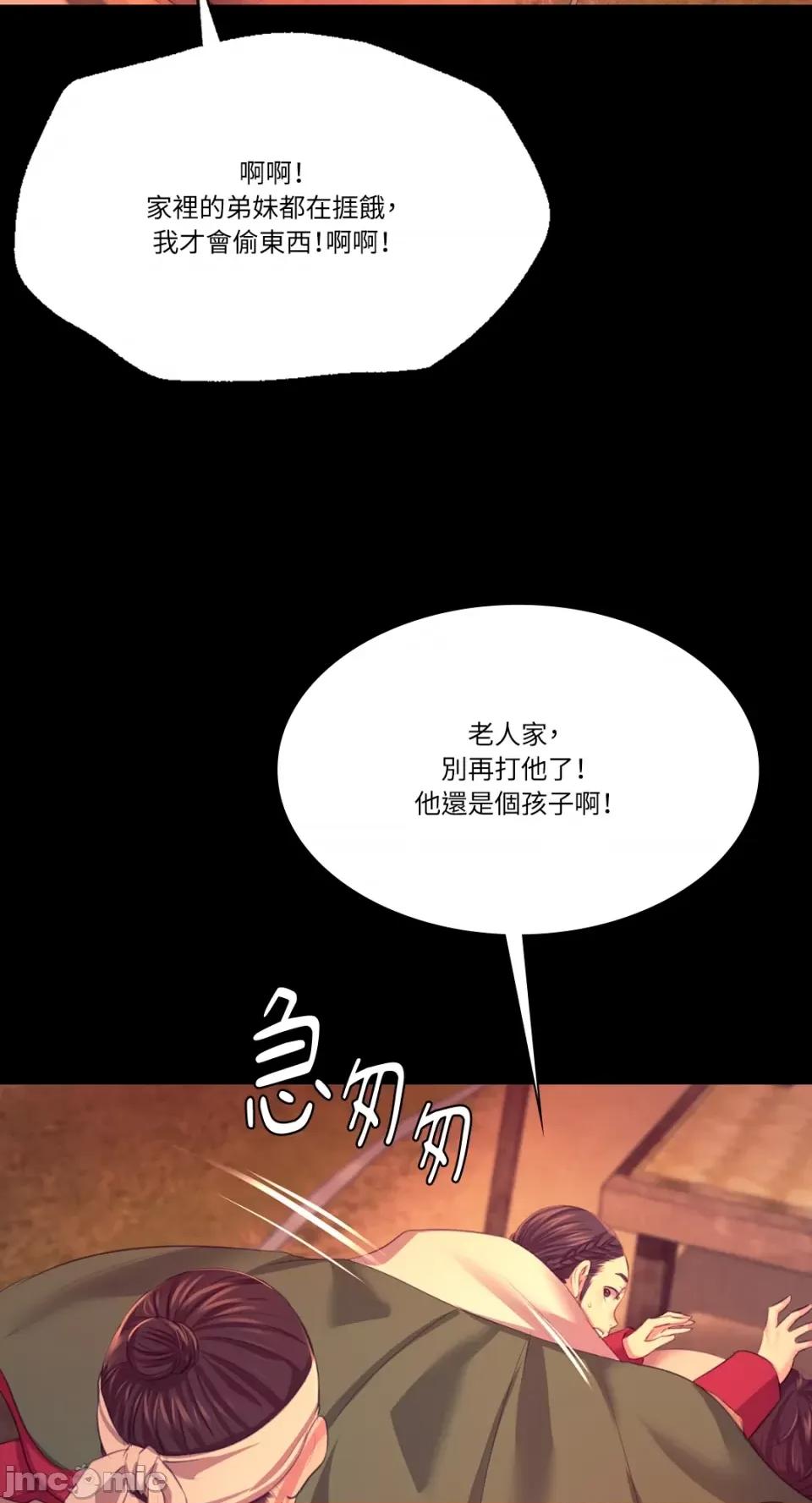 小姐 小姐-第71话 第52页