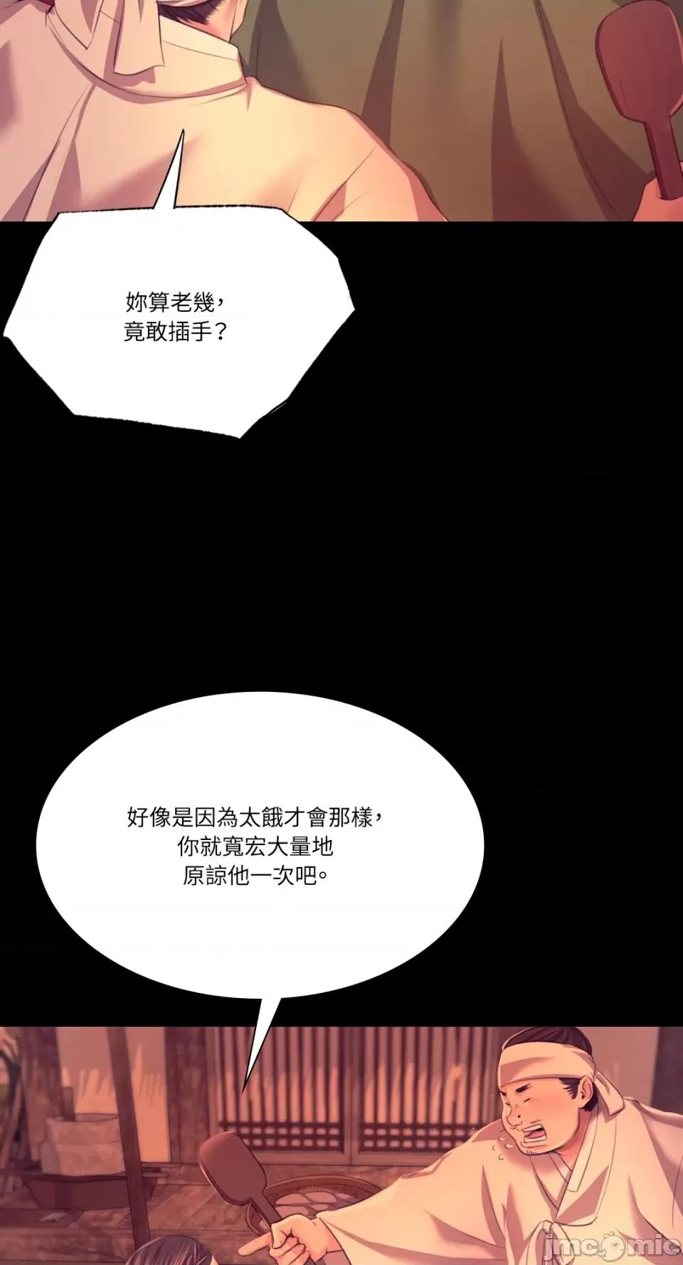 小姐 小姐-第71话 第53页