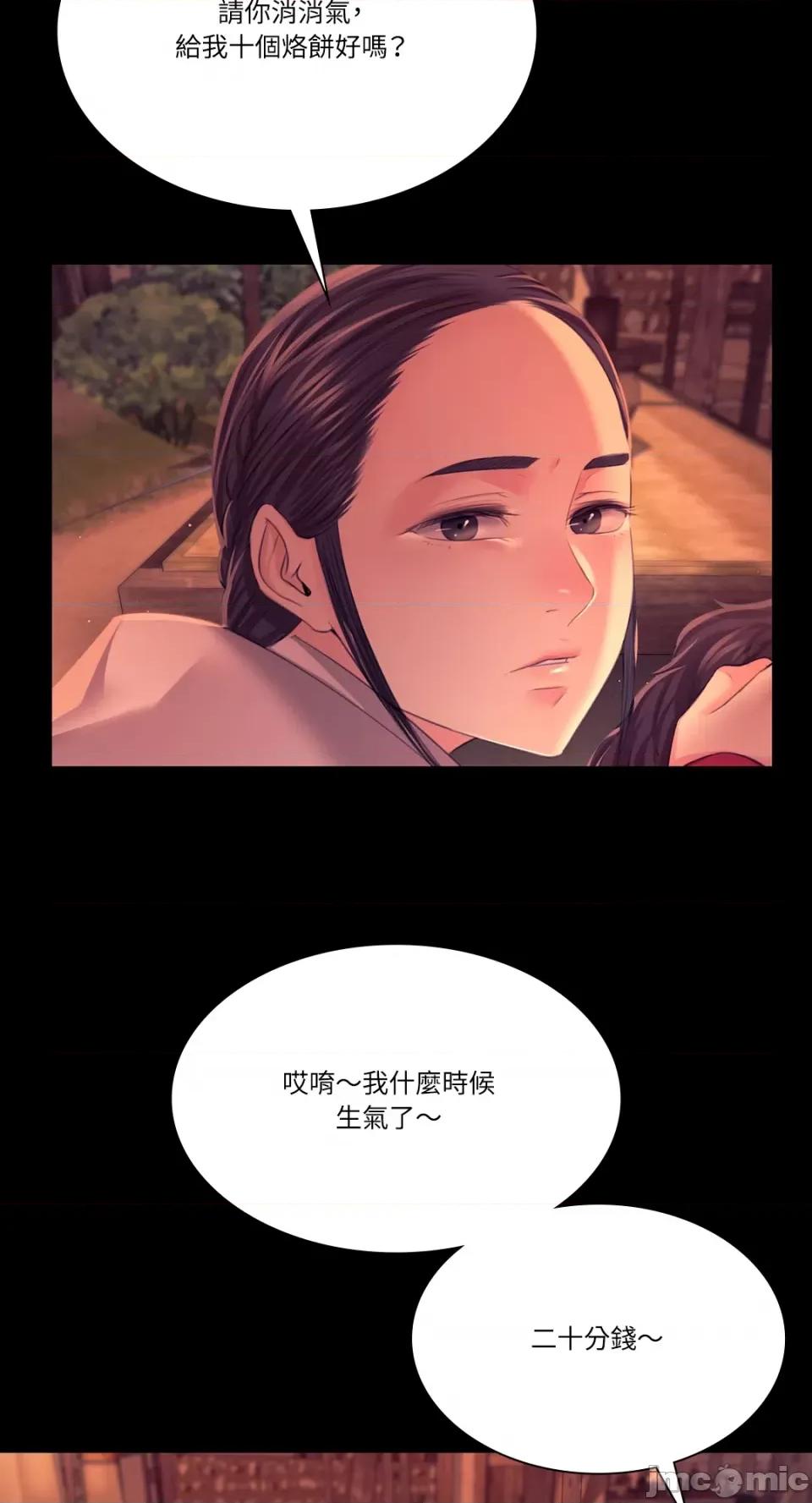 小姐 小姐-第71话 第55页