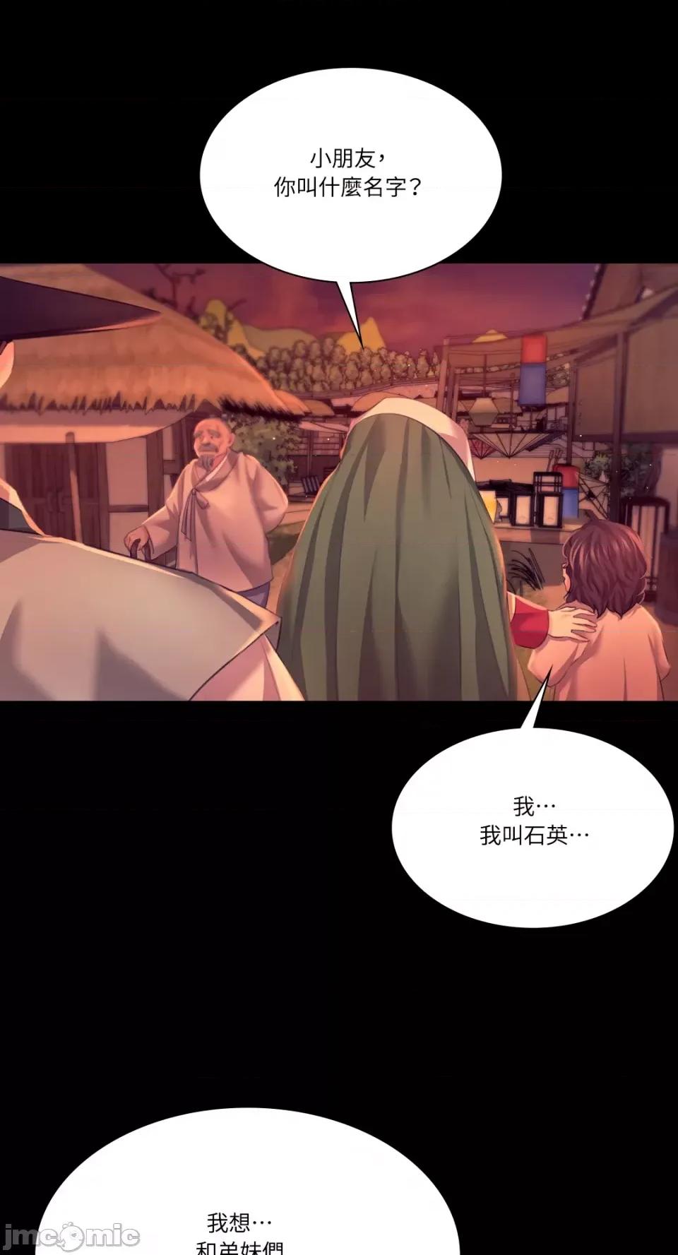 小姐 小姐-第71话 第57页