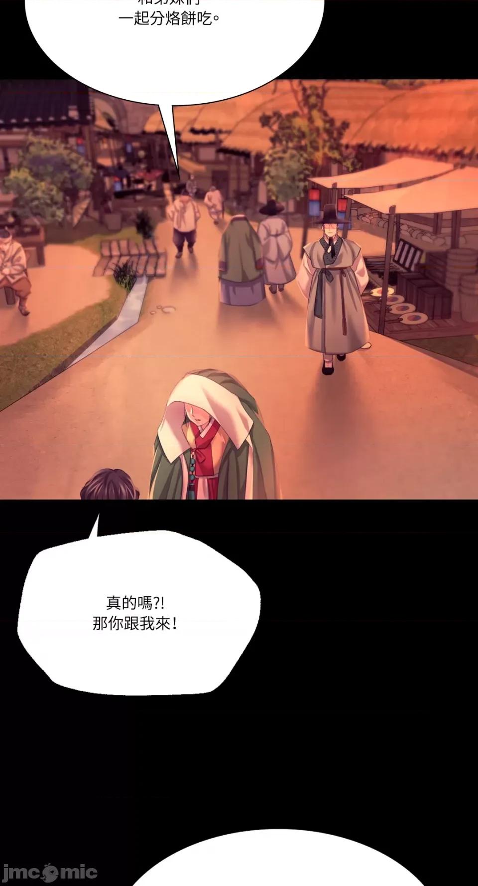 小姐 小姐-第71话 第58页