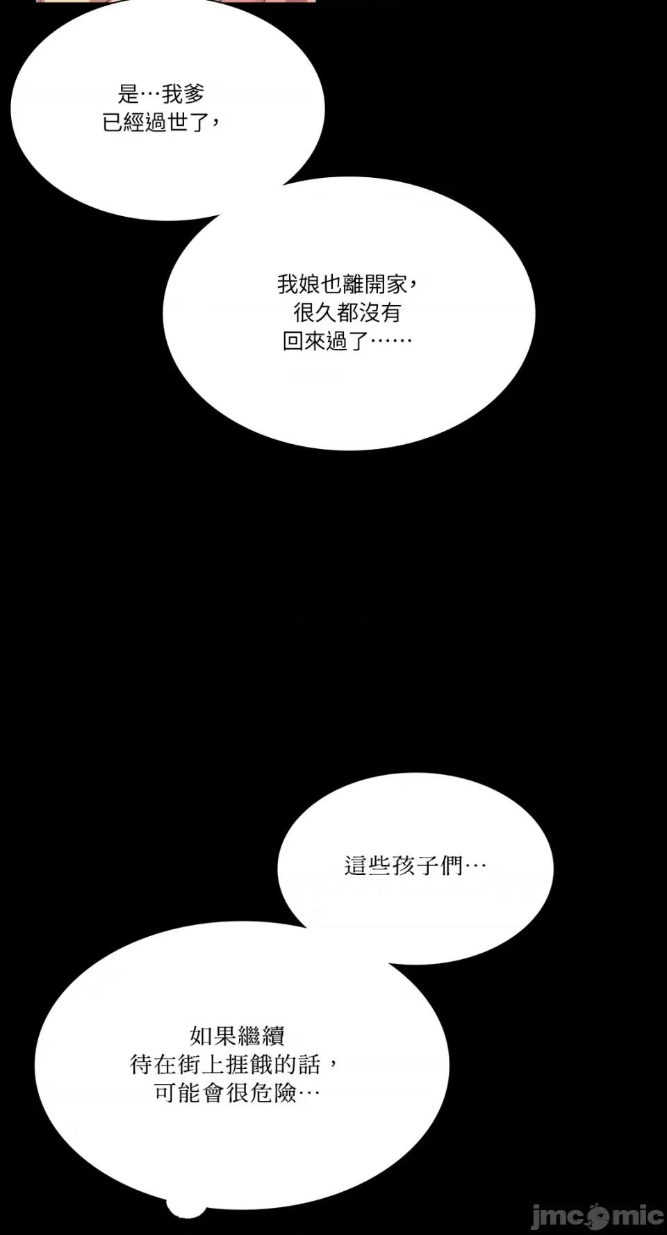 小姐 小姐-第71话 第64页