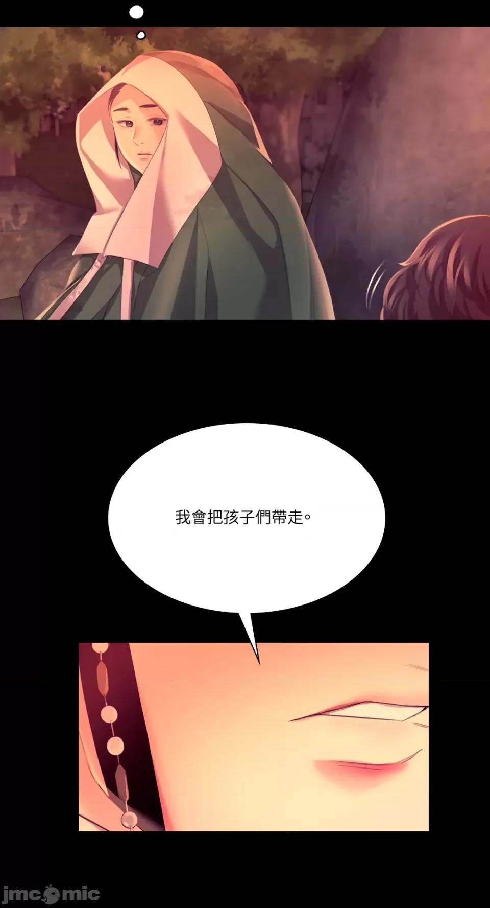 小姐 小姐-第71话 第65页