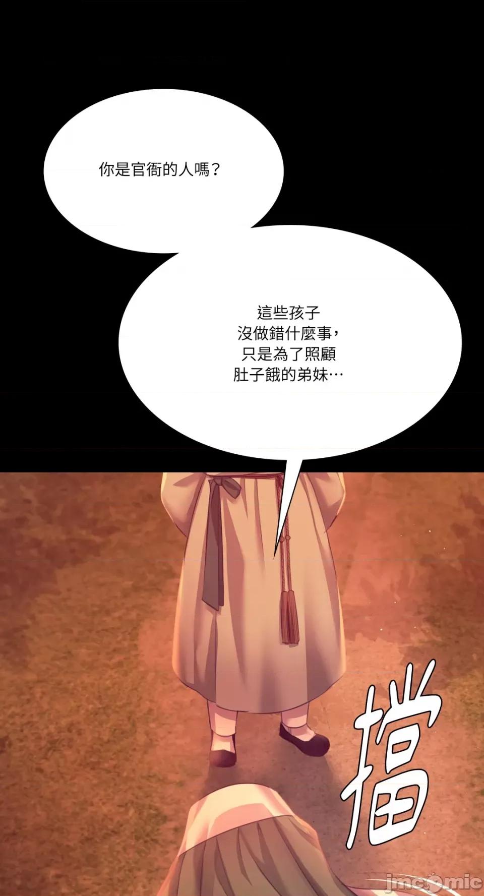 小姐 小姐-第71话 第66页