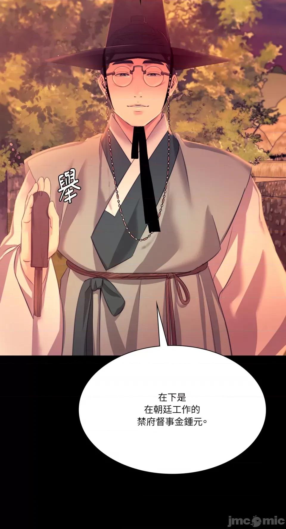 小姐 小姐-第71话 第68页