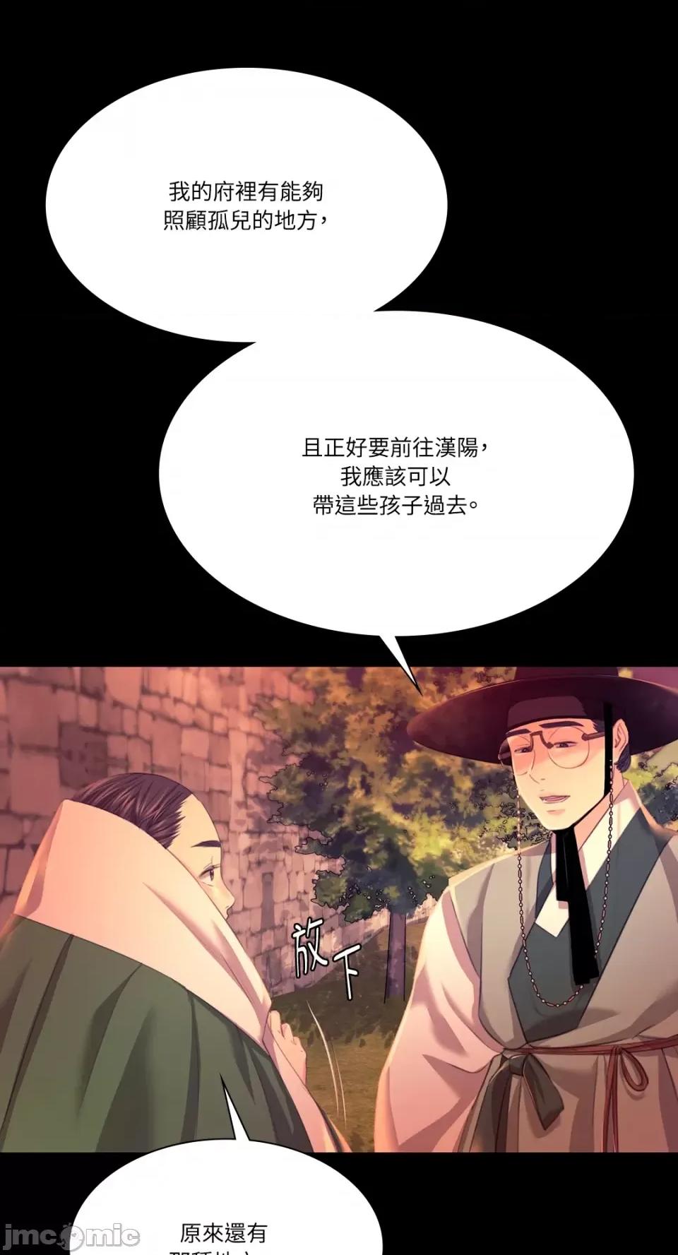 小姐 小姐-第71话 第69页