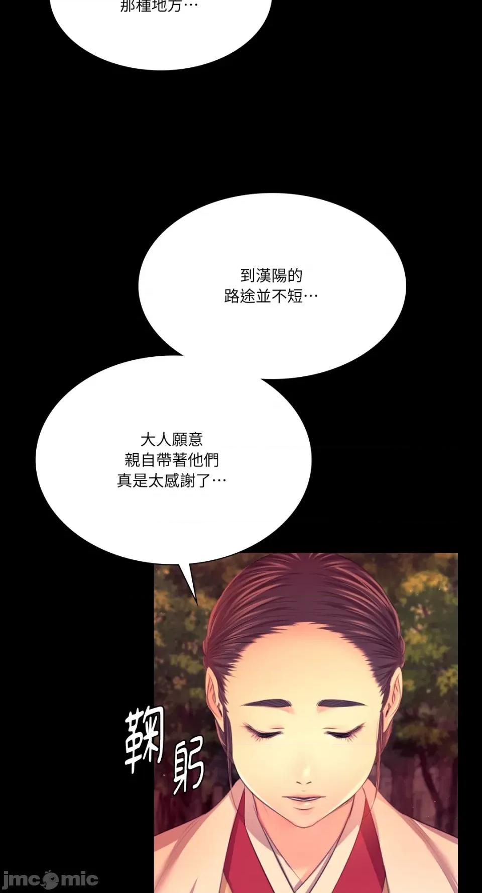 小姐 小姐-第71话 第70页