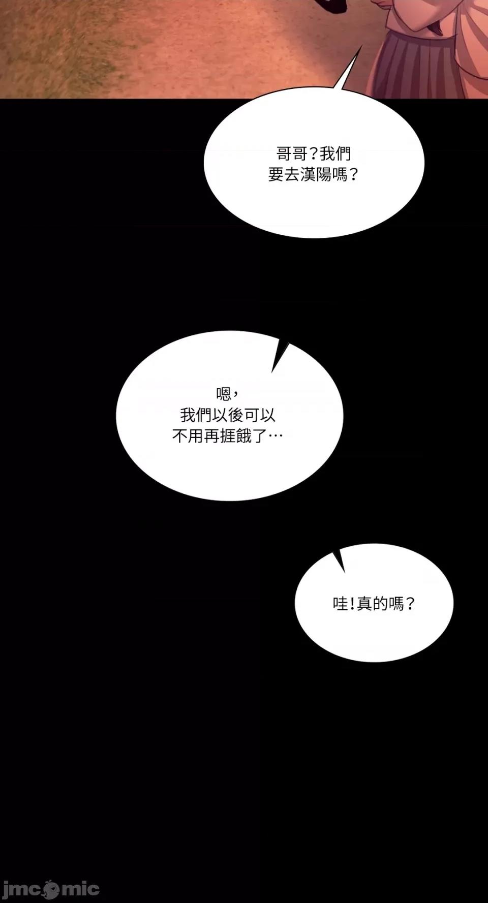 小姐 小姐-第71话 第73页