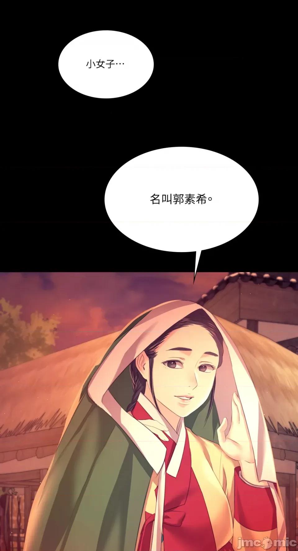 小姐 小姐-第71话 第76页