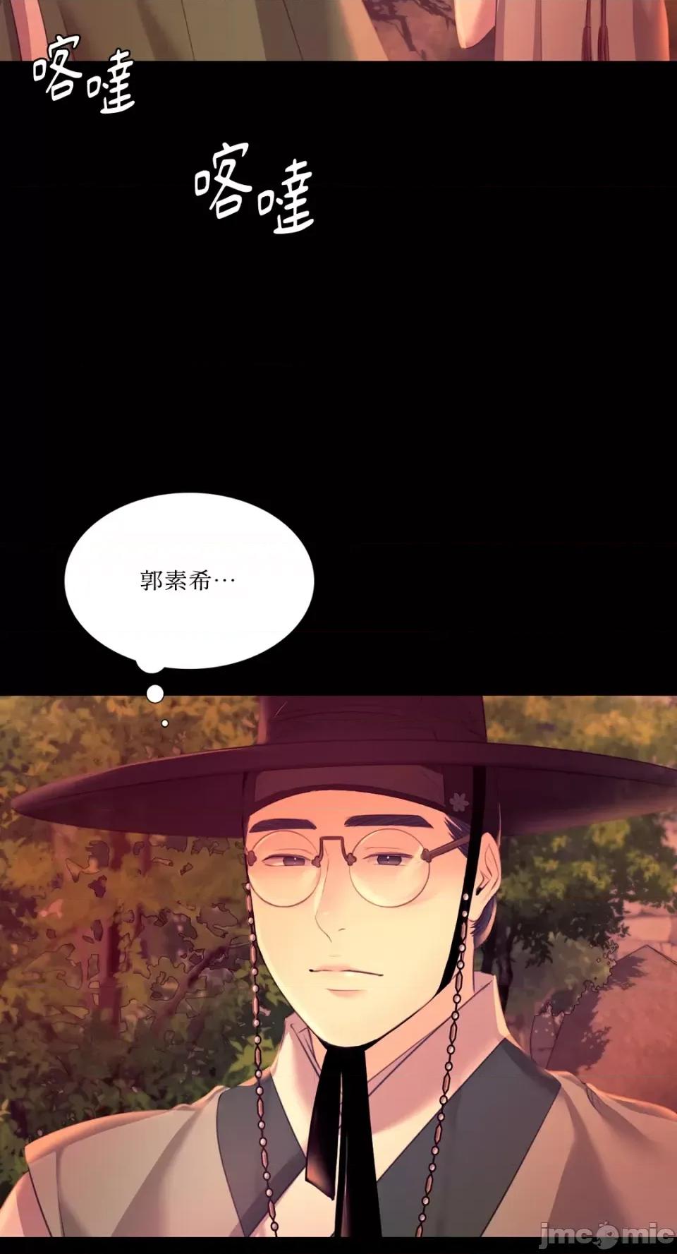 小姐 小姐-第71话 第78页