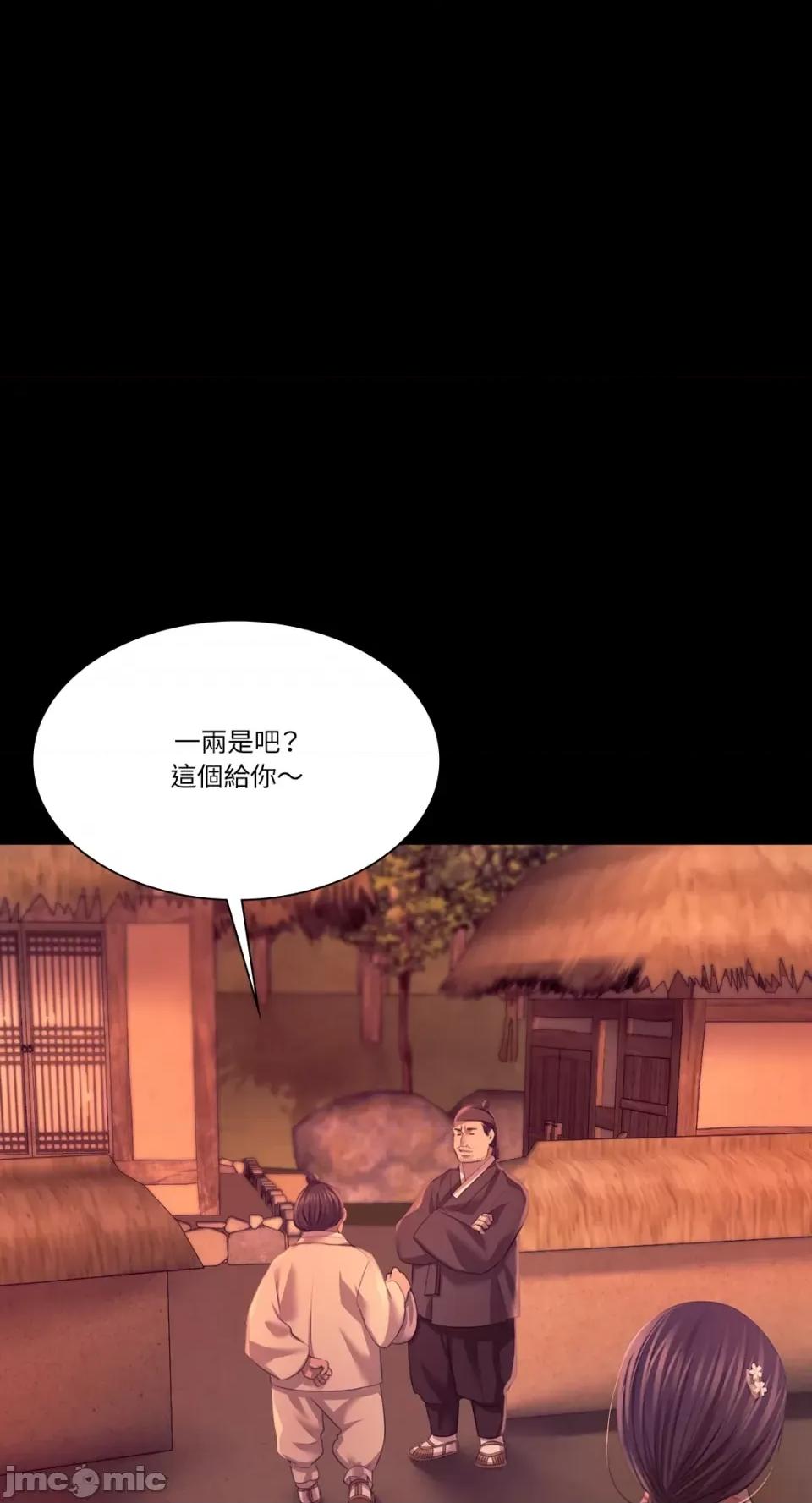 小姐 小姐-第71话 第80页