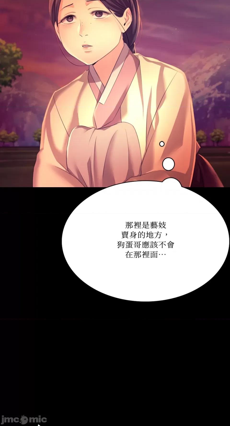 小姐 小姐-第71话 第82页