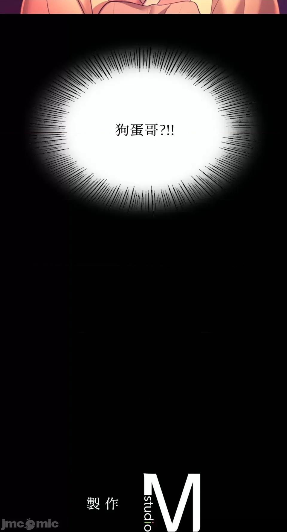 小姐 小姐-第71话 第86页