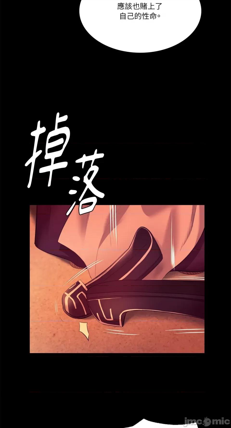 小姐 小姐-第72话 第8页