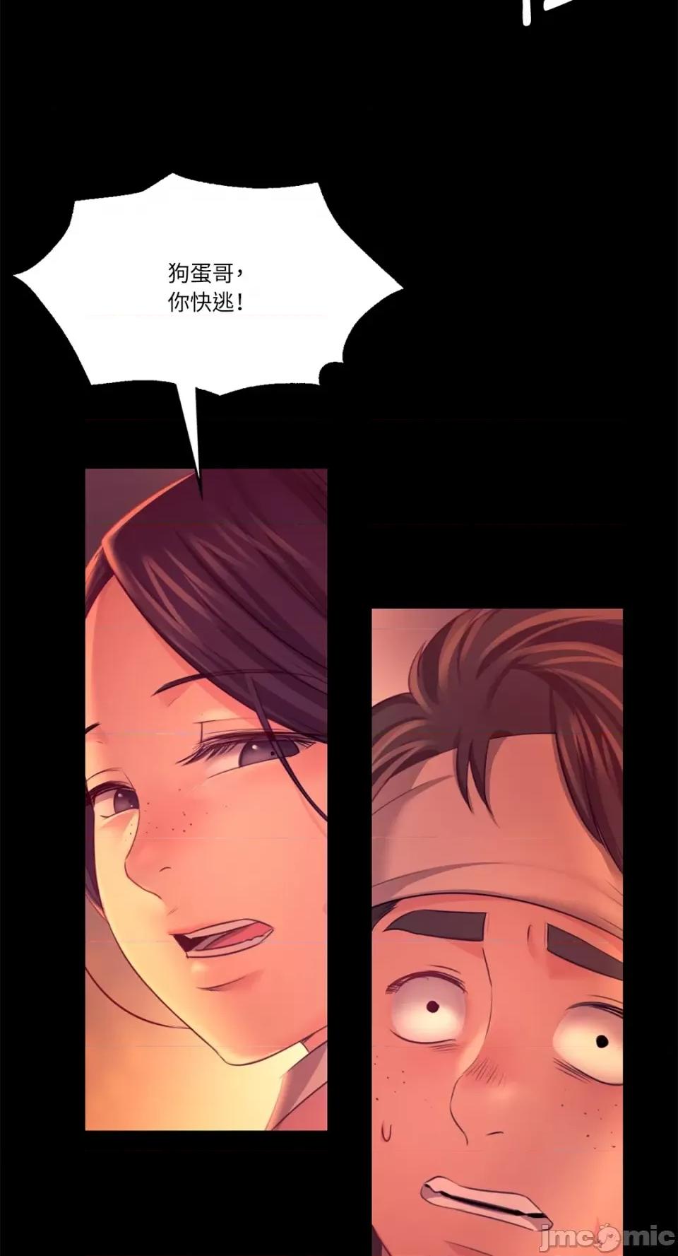 小姐 小姐-第72话 第16页