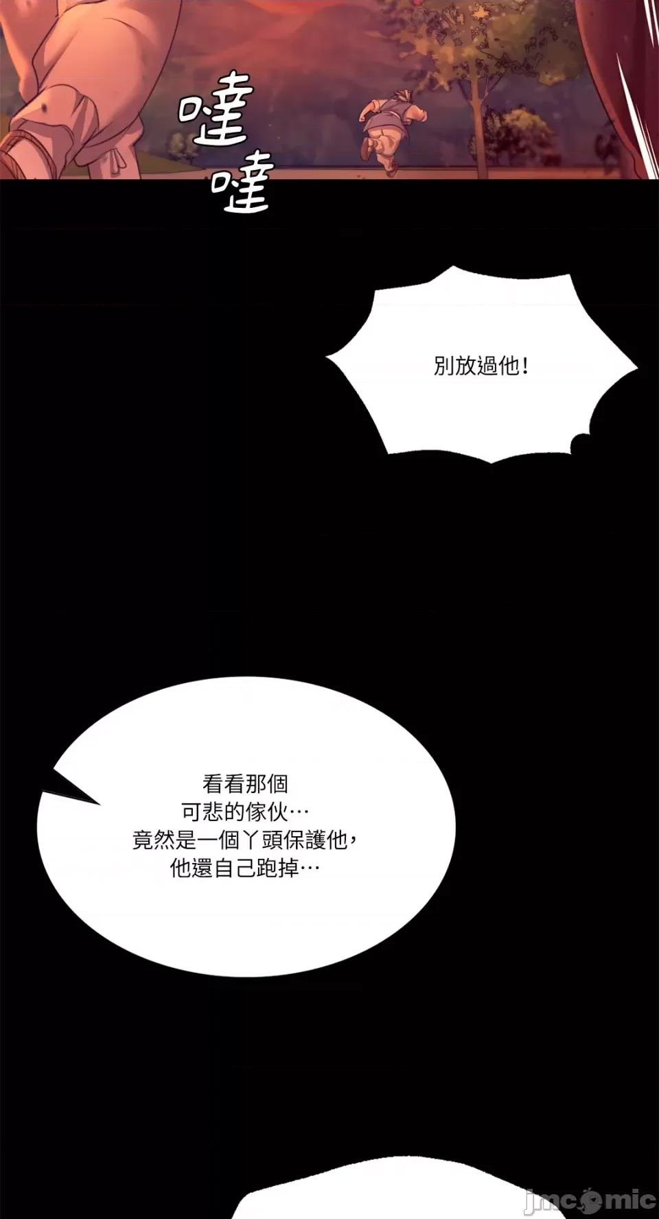 小姐 小姐-第72话 第19页