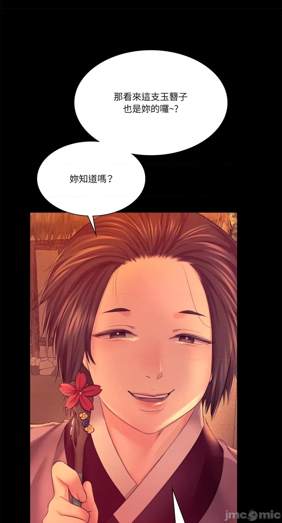 小姐 小姐-第72话 第21页