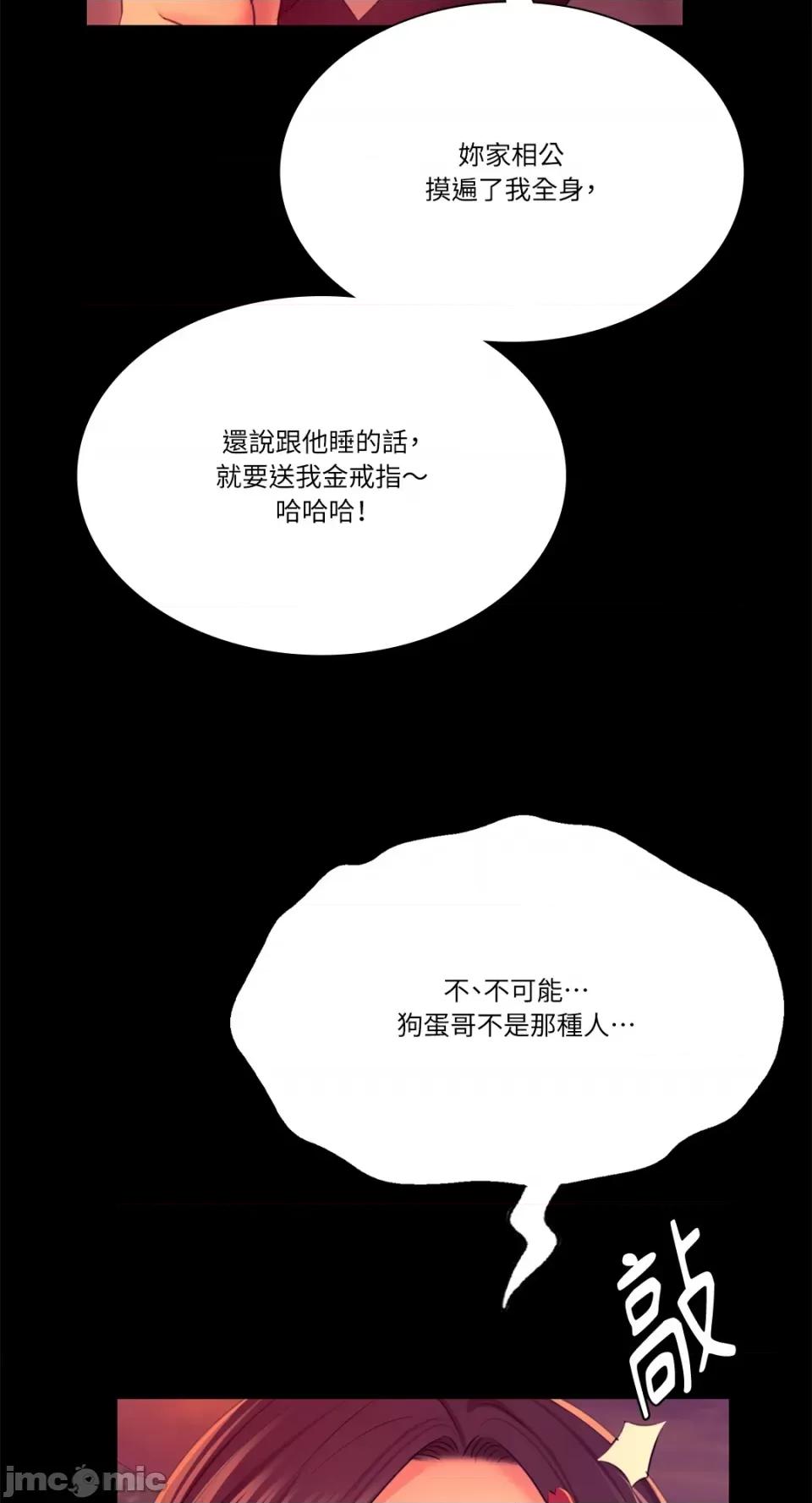 小姐 小姐-第72话 第22页